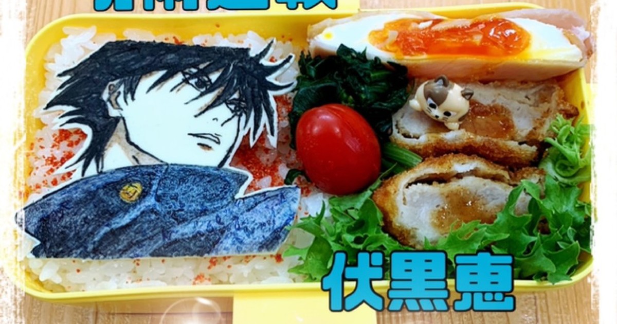 呪術廻戦 キャラ弁 オブアート 伏黒恵 レシピ 作り方 By マキちゃそ クックパッド 簡単おいしいみんなのレシピが368万品