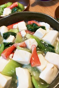 カニカマ☆豆腐とチンゲンサイのとろみ炒め