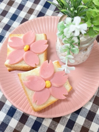 ♡春のギョニソお花トースト♡の写真