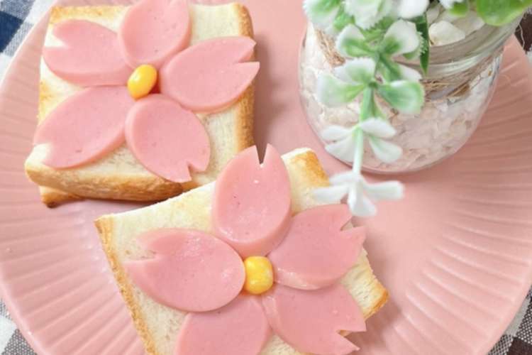 春のギョニソお花トースト レシピ 作り方 By すず クックパッド 簡単おいしいみんなのレシピが369万品