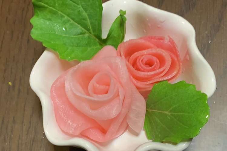 お洒落に 薔薇大根の箸休め 酢漬け レシピ 作り方 By チャコの母ちゃん クックパッド