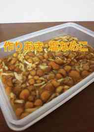 みんなが作ってる なめこ レンジのレシピ クックパッド 簡単おいしいみんなのレシピが364万品