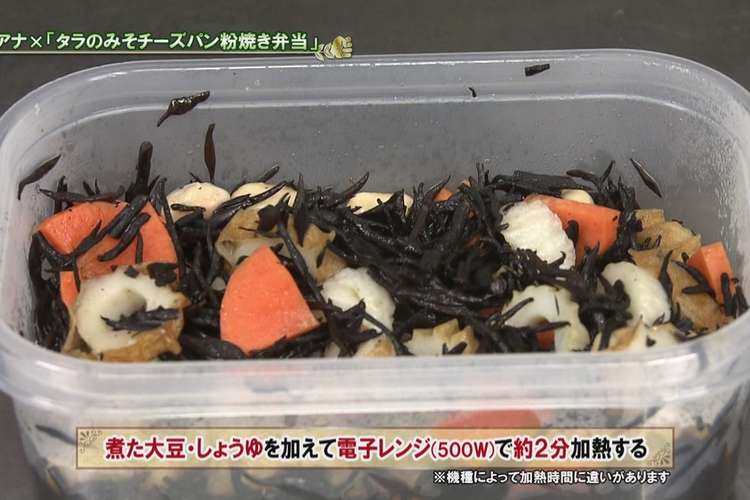 お弁当を作ろう ほっこりお豆のひじき煮 レシピ 作り方 By あぐり王国北海道 クックパッド 簡単おいしいみんなのレシピが365万品
