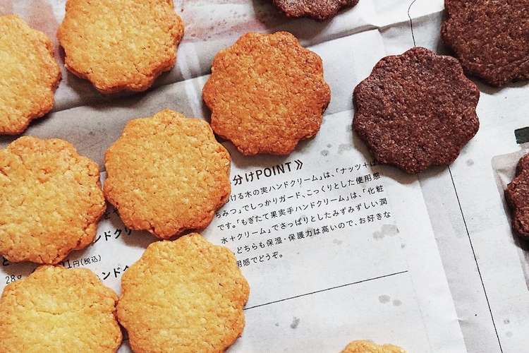 固めなアーモンドプードルクッキー レシピ 作り方 By あいらぶ唐揚げたん クックパッド 簡単おいしいみんなのレシピが358万品