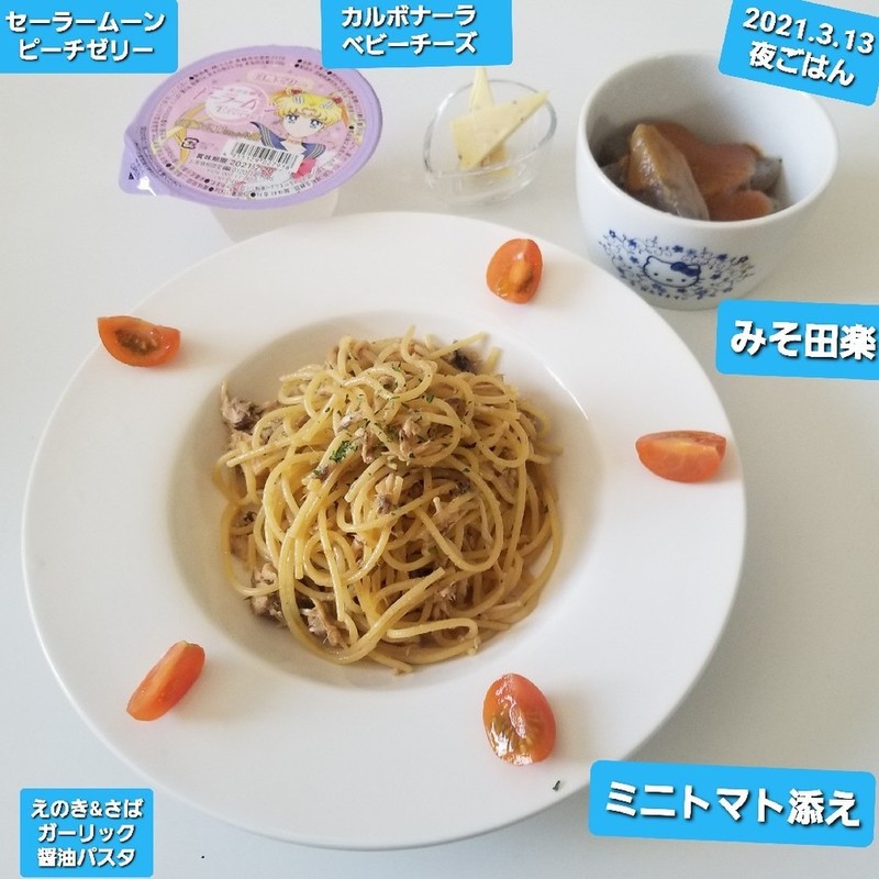 みんなが作ってる 魚 田楽のレシピ クックパッド 簡単おいしいみんなのレシピが352万品