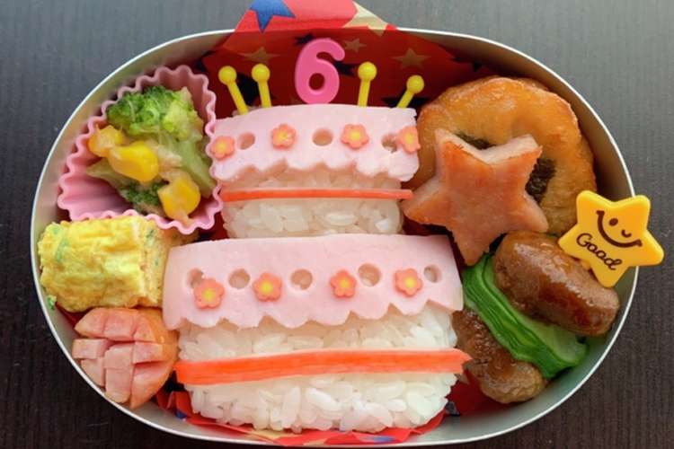 誕生日弁当 デコ弁 キャラ弁 レシピ 作り方 By 梅尾の嫁さん クックパッド 簡単おいしいみんなのレシピが357万品