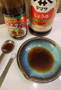 刺身醤油
