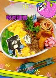 みんなが作ってる キャラ弁 呪術のレシピ クックパッド 簡単おいしいみんなのレシピが350万品