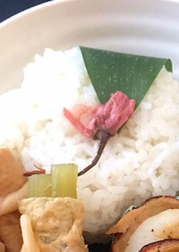 笹葉　桜ご飯　