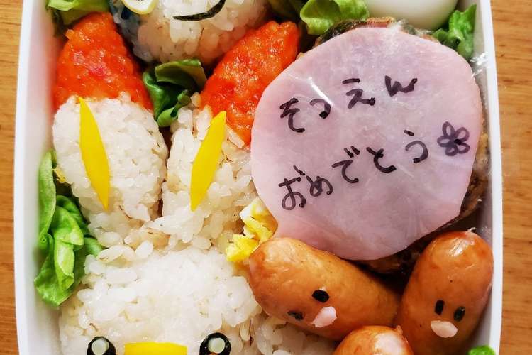 ヒバニー メッソン ポケモン キャラ弁 レシピ 作り方 By Nayuu12 クックパッド 簡単おいしいみんなのレシピが359万品