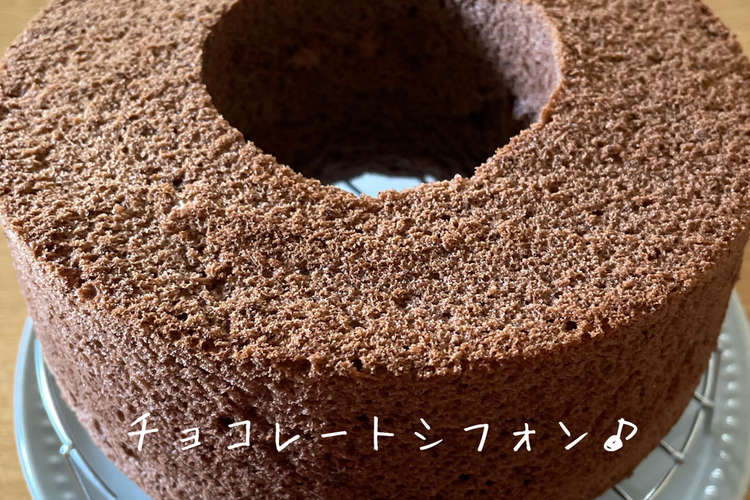 板チョコを使ったしっとり チョコシフォン レシピ 作り方 By あーさん クックパッド 簡単おいしいみんなのレシピが349万品