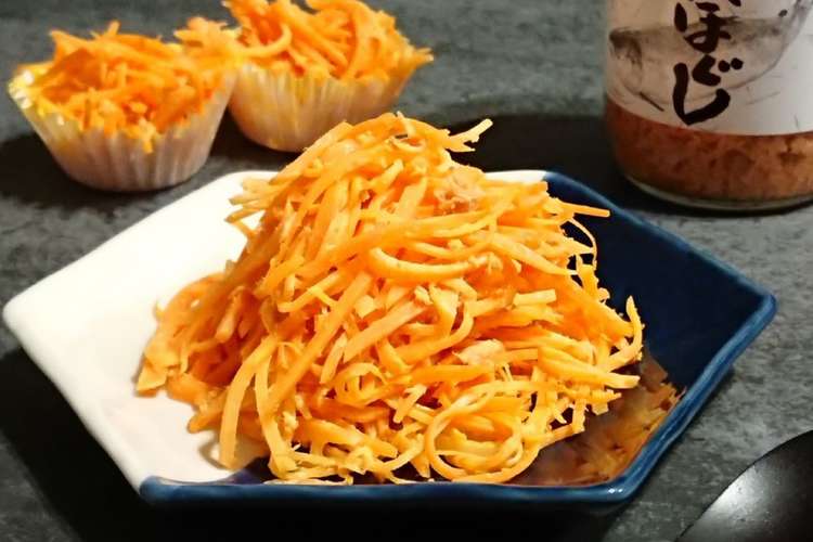 人参鮭マヨ 冷凍お弁当野菜おかずストック レシピ 作り方 By Sweeterm クックパッド 簡単おいしいみんなのレシピが360万品