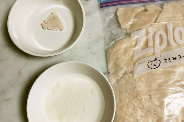 猫用☆ささみスープのもと