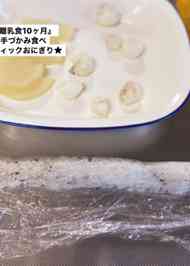 みんなが作ってる 10ヶ月 離乳食 ご飯のレシピ クックパッド 簡単おいしいみんなのレシピが373万品