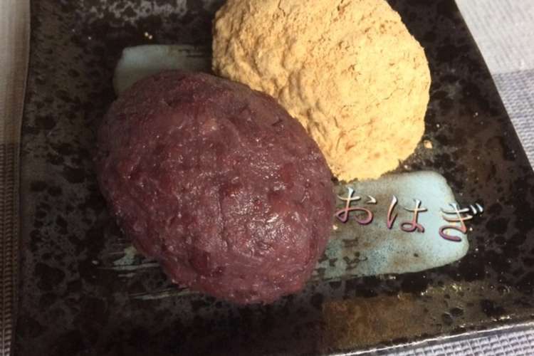 香るおはぎ 青のり衣とあん衣 レシピ 作り方 By 三島食品 クックパッド 簡単おいしいみんなのレシピが374万品