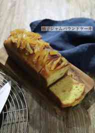 みんなが作ってる 柚子ジャム ケーキのレシピ クックパッド 簡単おいしいみんなのレシピが350万品