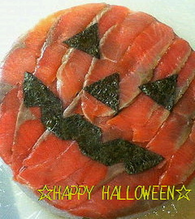 ハロウィン★サーモン寿司ケーキの写真