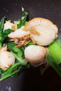 小松菜とホタテの炒め物