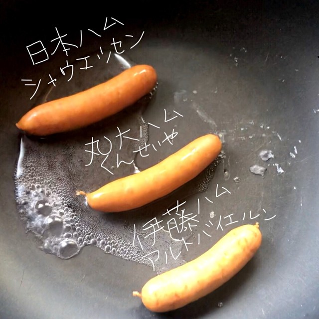 ウインナー食べくらべ レシピ 作り方 By 抹茶ソーダ クックパッド 簡単おいしいみんなのレシピが379万品