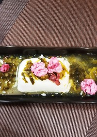 豆腐の高菜桜あんかけ