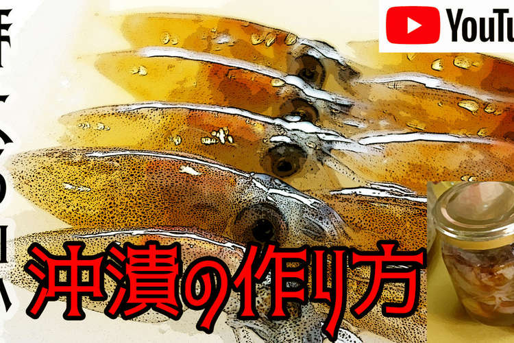 ホタルイカの沖漬け 柚子と白ワイン使用 レシピ 作り方 By Itasan18 クックパッド 簡単おいしいみんなのレシピが360万品
