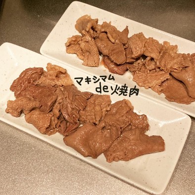 マキシマムde焼肉の写真