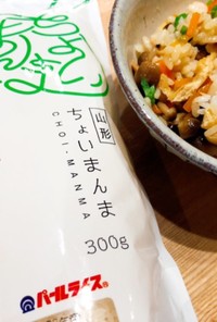 ツナの簡単混ぜご飯〜無洗米の雪若丸で〜