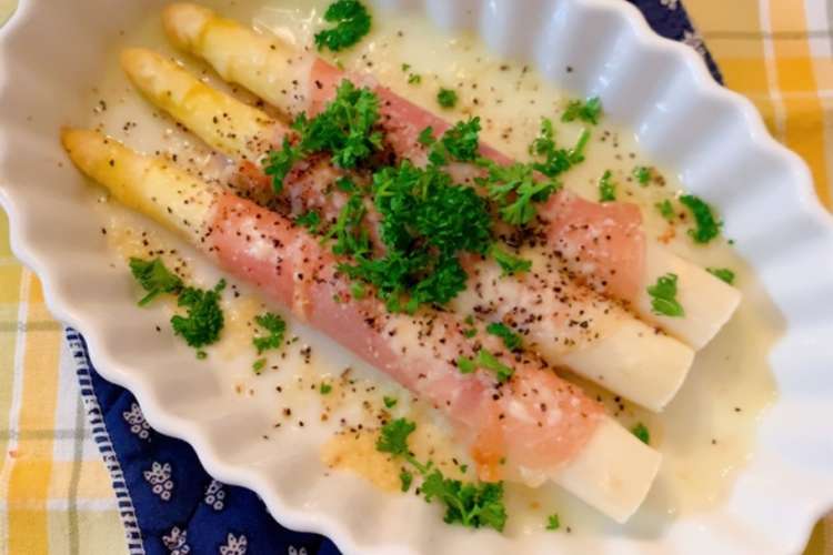 ホワイトアスパラガスの生ハムチーズ焼き レシピ 作り方 By Jujukueche クックパッド 簡単おいしいみんなのレシピが360万品