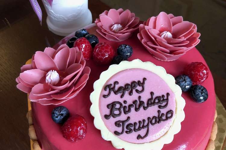 妻の誕生日ケーキ 21 レシピ 作り方 By Cremson クックパッド 簡単おいしいみんなのレシピが357万品
