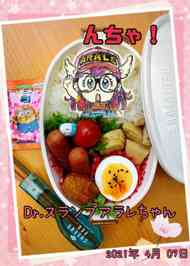 みんなが作ってる キャラ弁 アラレちゃんのレシピ クックパッド 簡単おいしいみんなのレシピが361万品