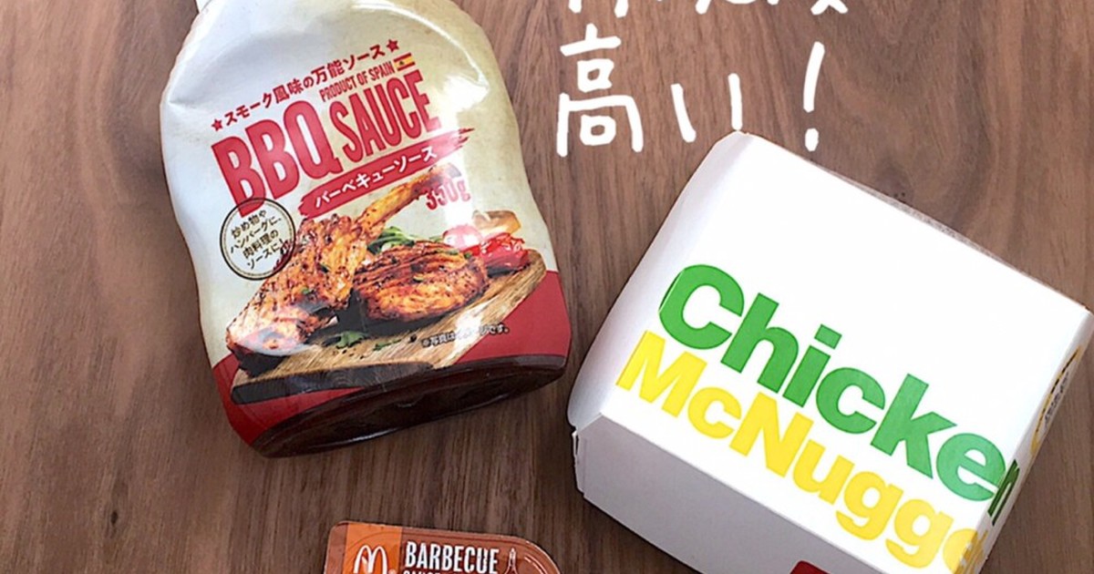 マックナゲットバーベキューソース完全版 レシピ 作り方 By りいママpad クックパッド 簡単おいしいみんなのレシピが354万品