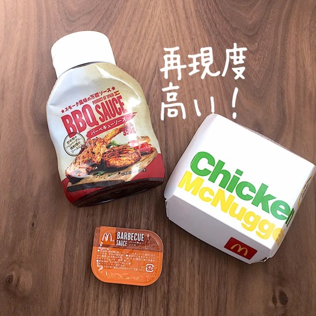 マックナゲットバーベキューソース完全版 レシピ 作り方 By りいママpad クックパッド 簡単おいしいみんなのレシピが360万品