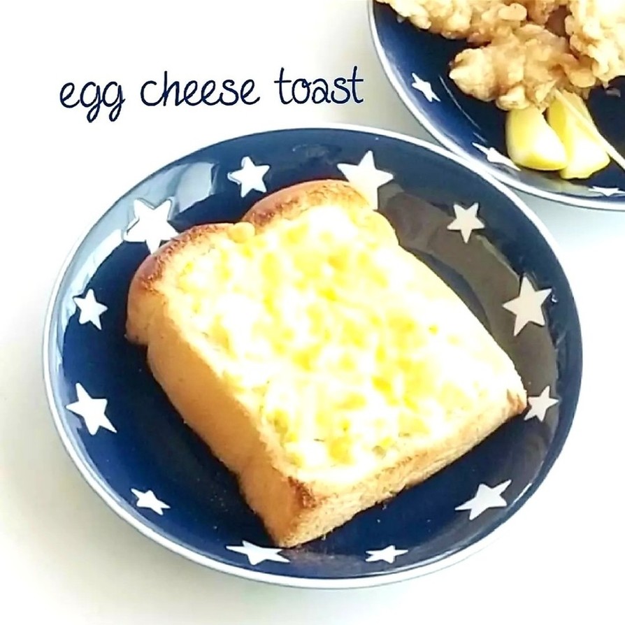 マヨチーズエッグトーストの画像