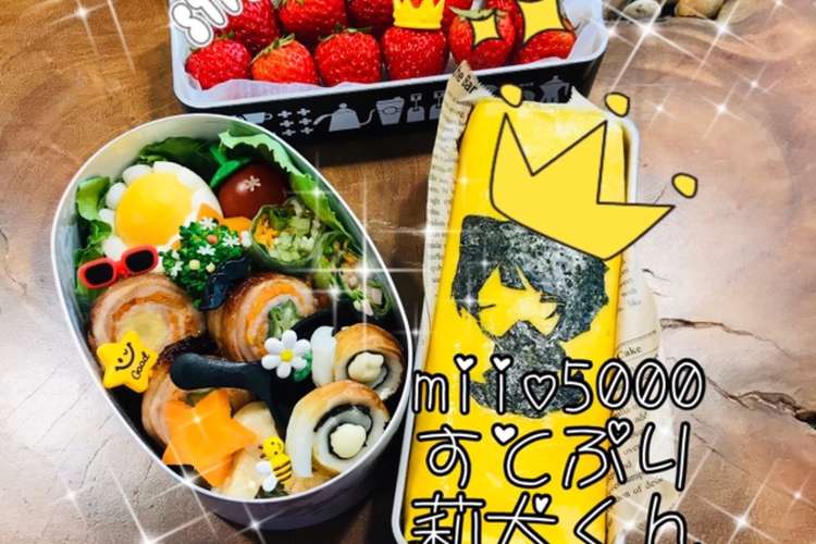 すとぷり りいぬ 弁当 アニメ キャラ レシピ 作り方 By Miio5000 クックパッド 簡単おいしいみんなのレシピが354万品