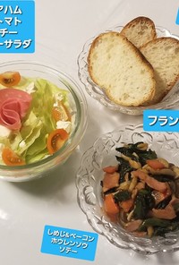 花ビアハム&ミニトマト&クリチーサラダ♡