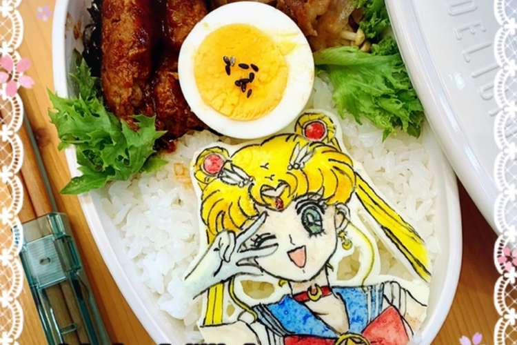 セーラームーン キャラ弁 オブアート レシピ 作り方 By マキちゃそ クックパッド 簡単おいしいみんなのレシピが375万品