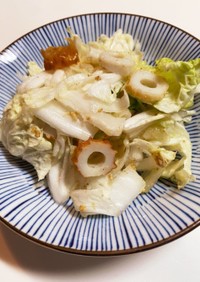 白菜とちくわの中華風サラダ