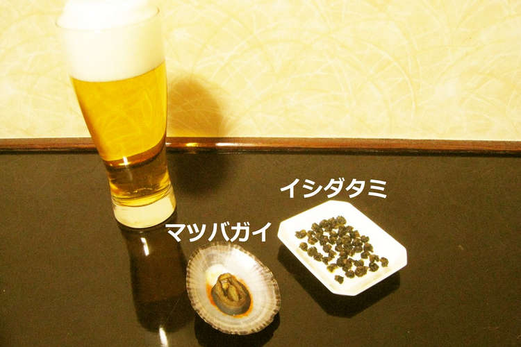 干物 イシダタミ マツバガイ レシピ 作り方 By 酒粕酒器 クックパッド 簡単おいしいみんなのレシピが361万品