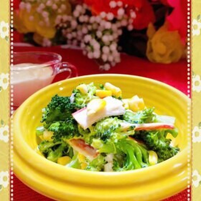 ブロッコリーとカニカマのシーザーサラダ レシピ 作り方 By チョコ ｈ クックパッド 簡単おいしいみんなのレシピが366万品