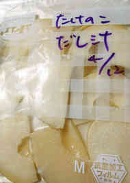 みんなが作ってる たけのこ 保存 塩漬けのレシピ クックパッド 簡単おいしいみんなのレシピが358万品