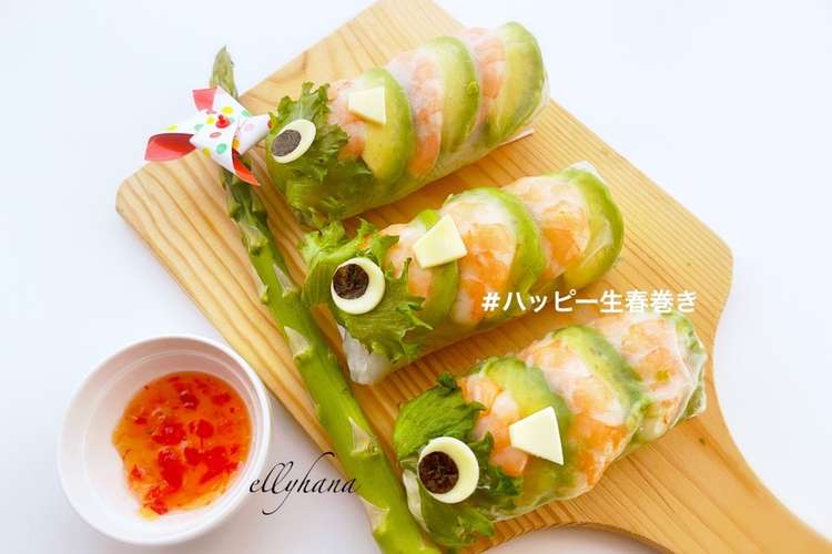 ハッピー生春巻き えびアボカド鯉のぼり レシピ 作り方 By Ellyーhana クックパッド 簡単おいしいみんなのレシピが373万品