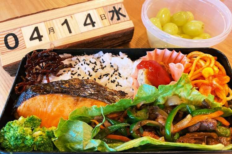21 4 14 中学生男子お弁当 レシピ 作り方 By Dragonkid クックパッド 簡単おいしいみんなのレシピが357万品
