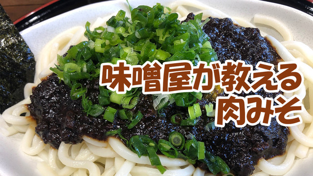 簡単 味噌屋が教える肉味噌レシピ レシピ 作り方 By マルカワみそ公式 クックパッド 簡単おいしいみんなのレシピが378万品