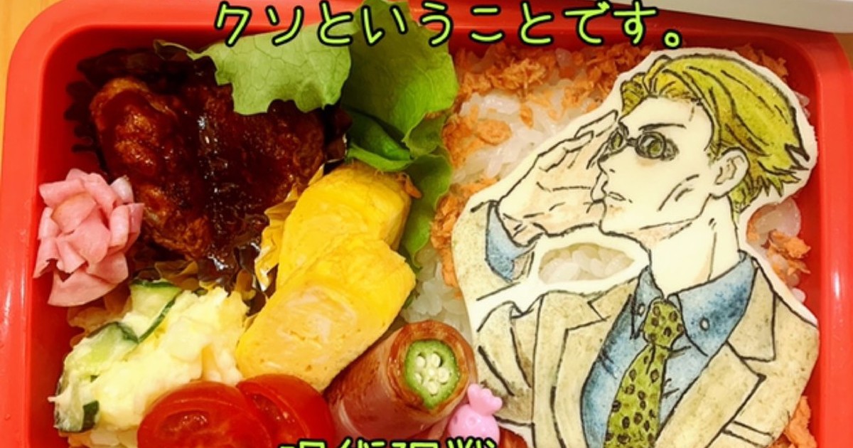 ななみん 呪術廻戦 キャラ弁オブアート レシピ 作り方 By マキちゃそ クックパッド 簡単おいしいみんなのレシピが362万品