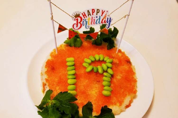 ちらし寿司 ケーキ お誕生日 レシピ 作り方 By かふかう クックパッド 簡単おいしいみんなのレシピが359万品