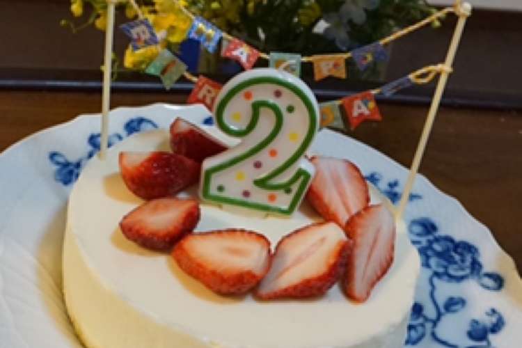 レアチーズケーキ 低年齢誕生日ケーキにも レシピ 作り方 By Ririri クックパッド 簡単おいしいみんなのレシピが369万品