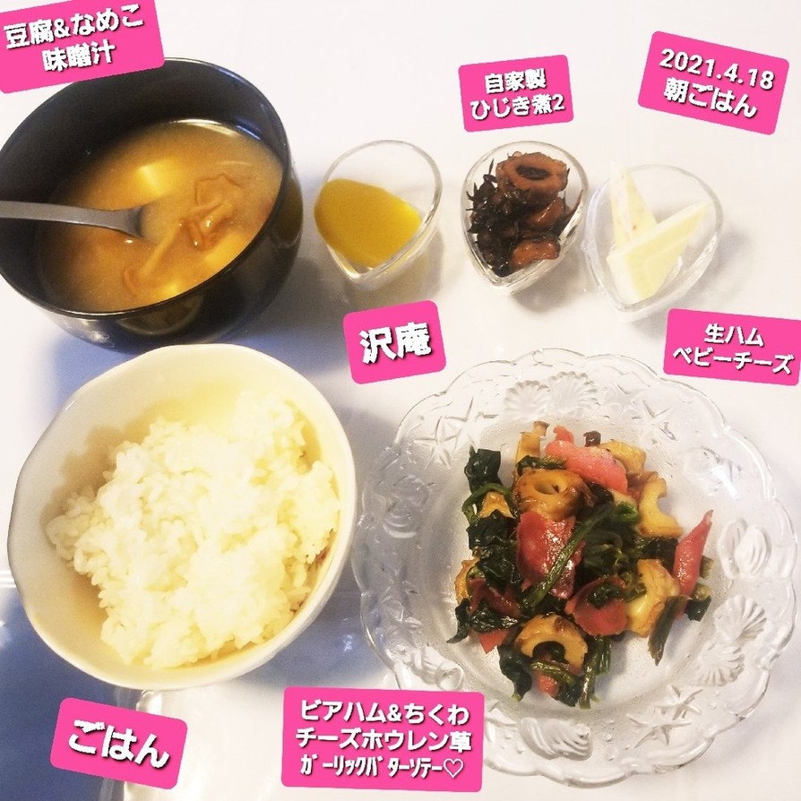 豆腐&なめこ味噌汁&冷凍庫の色々♡の画像