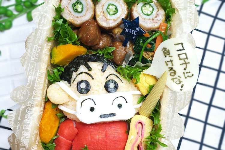 マスクなクレヨンしんちゃん キャラ弁 レシピ 作り方 By にｬん吉 クックパッド 簡単おいしいみんなのレシピが376万品