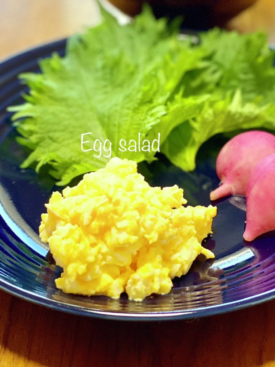 #たまご大好き 卵サラダの画像