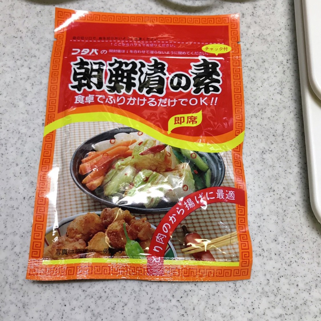 朝鮮漬の素」でキムチ作り レシピ・作り方 by ぐ〜す〜 【クックパッド】 簡単おいしいみんなのレシピが386万品 朝鮮漬けの素 (2袋) ちょい足しスパイス!